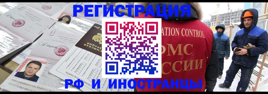 где прописаться в Орле