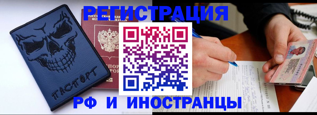 где прописаться в Орле