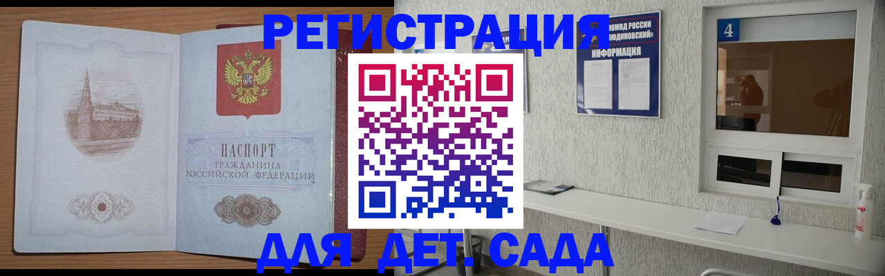 прописка в квартире в Орле