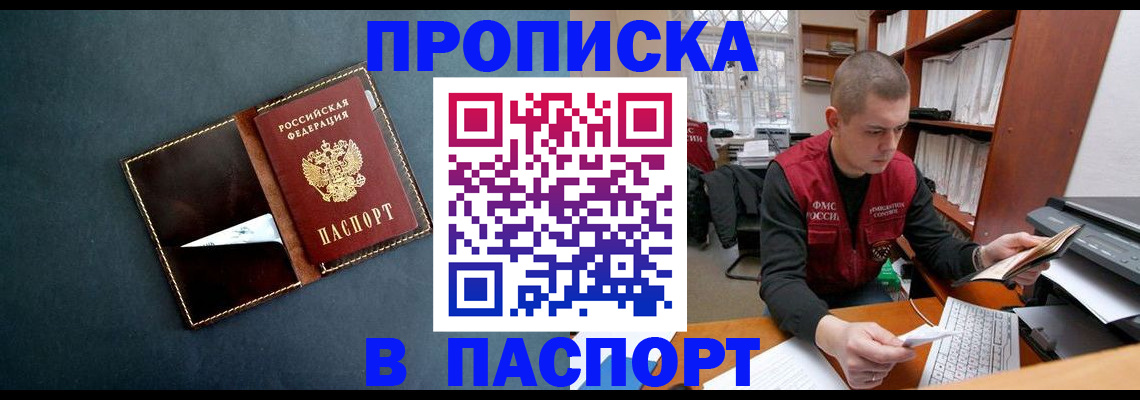 миграционный учет в Орле